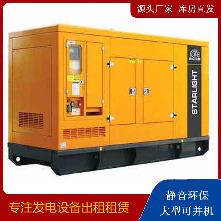 宣威出租发电机 移动式发电机组有哪些优势?