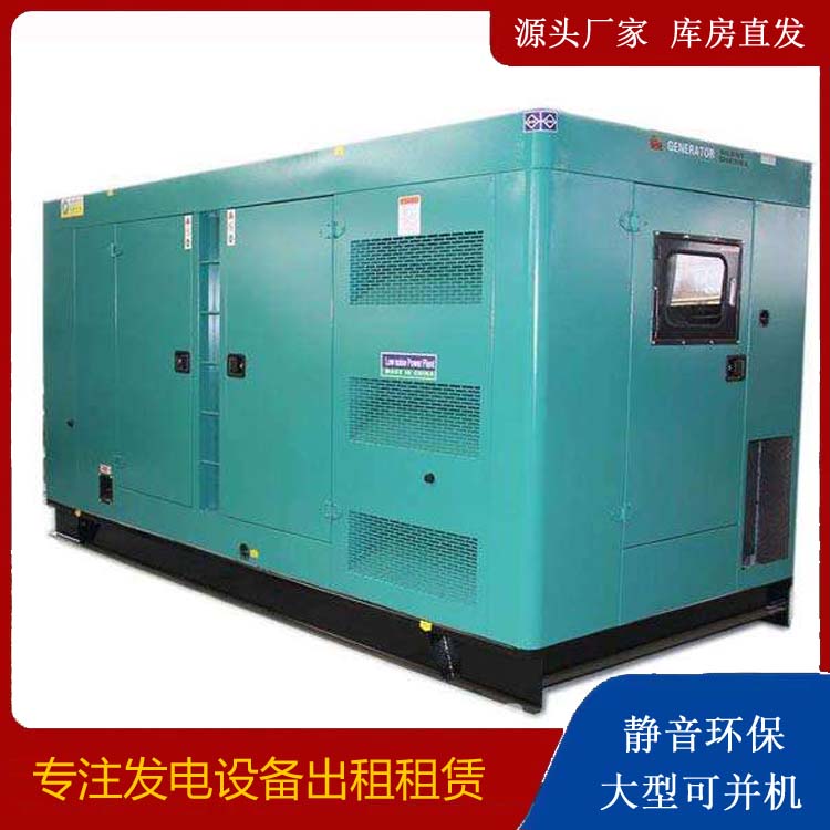 宣威出租发电机康明斯发电机要讲究正确的操作步骤